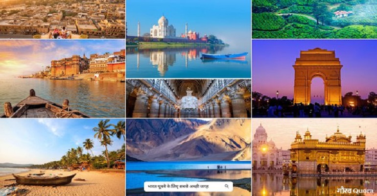 Best Place to Visit India